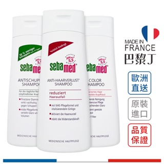 Sebamed 安絲洗髮乳 / 抗屑洗髮乳 / 護色亮采洗髮乳 / 油性洗髮乳 洗髮精 200ml 德國原裝【巴黎丁】