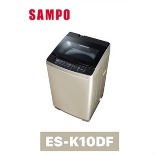 【SAMPO 聲寶】10公斤窄身變頻單槽直立式洗衣機 ES-K10DF