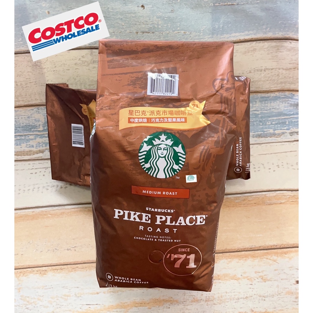 《Costco好市多現貨》Starbucks 星巴克 派克市場 中焙 {巧克力&amp;堅果風味} 咖啡豆/即溶研磨咖啡