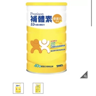 Costco 好事多 線上代購 補體素優蛋白 53%優質蛋白質配方 原味 1200公克