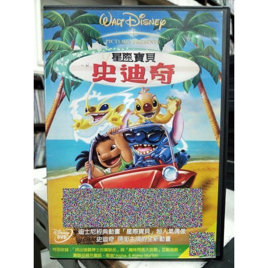 影音大批發-Y21-122-正版DVD-動畫【星際寶貝史迪奇／便利袋裝】-迪士尼*雙語發音 有國語-海報是影印