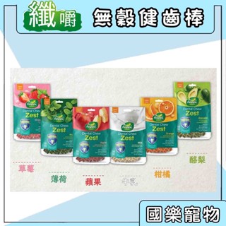 纖嚼 潔牙骨 潔牙棒 無穀健齒棒 狗零食 複方系列 水果系列 happi doggy
