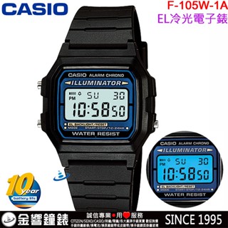 ●金響鐘錶,現貨,CASIO F-105W-1A,公司貨,復古電子錶,LED冷光照明,碼表,鬧鈴,手錶,F-105W