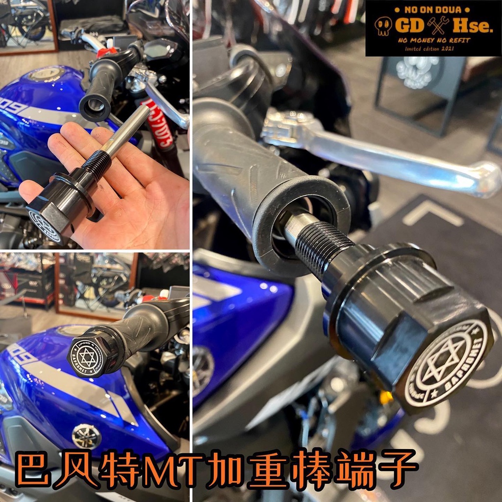 巴風特 MT07 MT09 TMAX 原廠 M16 加重棒 端子 可裝端子鏡 SMAX FZ6 FZ8 FZ1