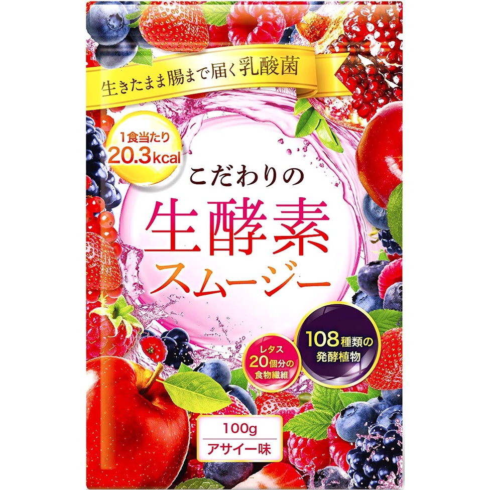 【日本直送】精挑細選生酵素冰沙替代品108種生酵素膳食纖維乳酸菌100g（巴西莓）