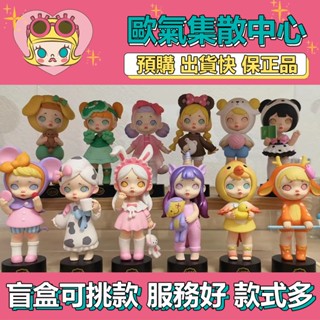 【預購】特惠 Laura 勞拉 睡衣 系列 CITYTOY 盒玩 公仔 玩具 盲盒 小兔睡裙 獨角獸睡衣 小熊睡衣