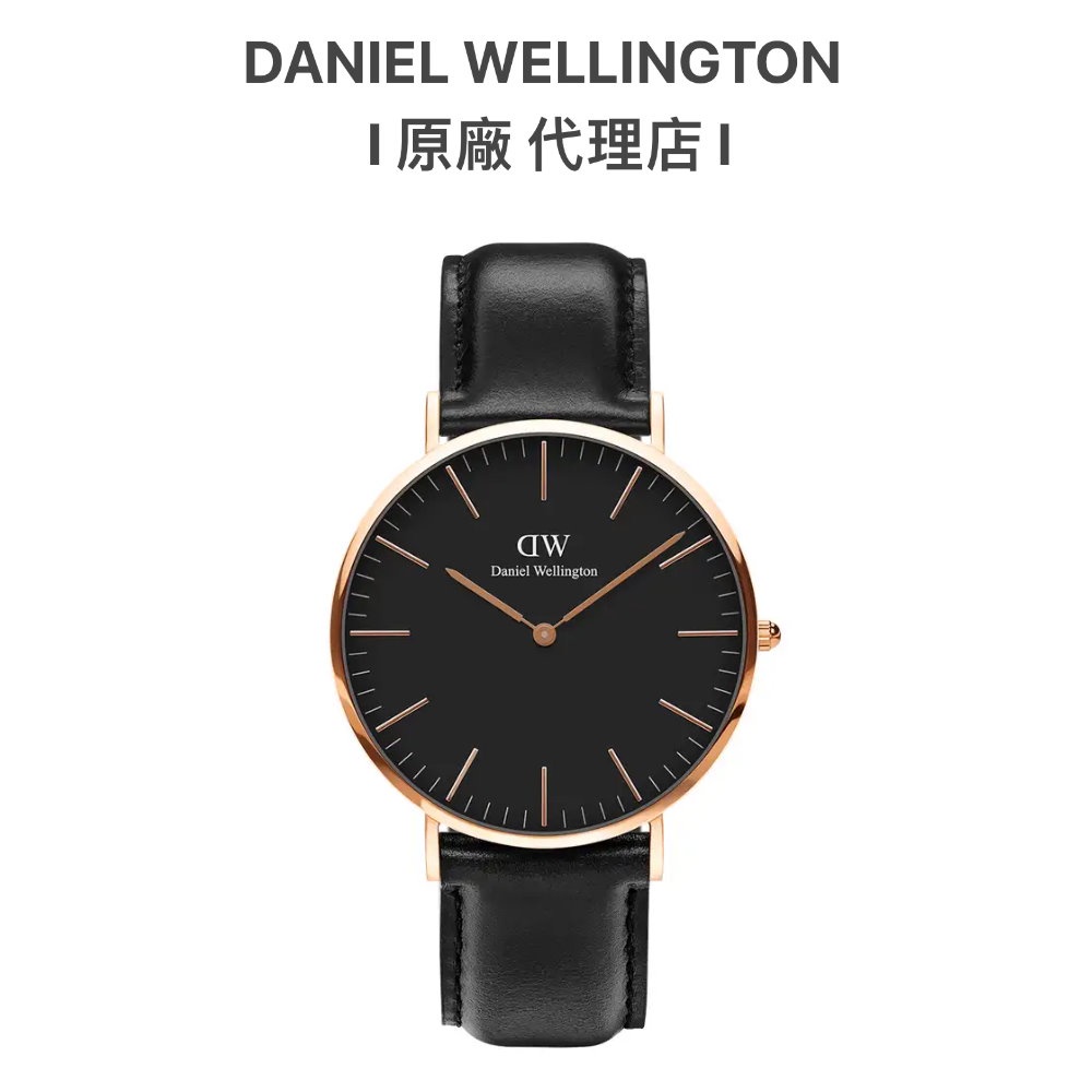 【Daniel Wellington】Classic Sheffield 爵士黑真皮錶手錶 DW00100127