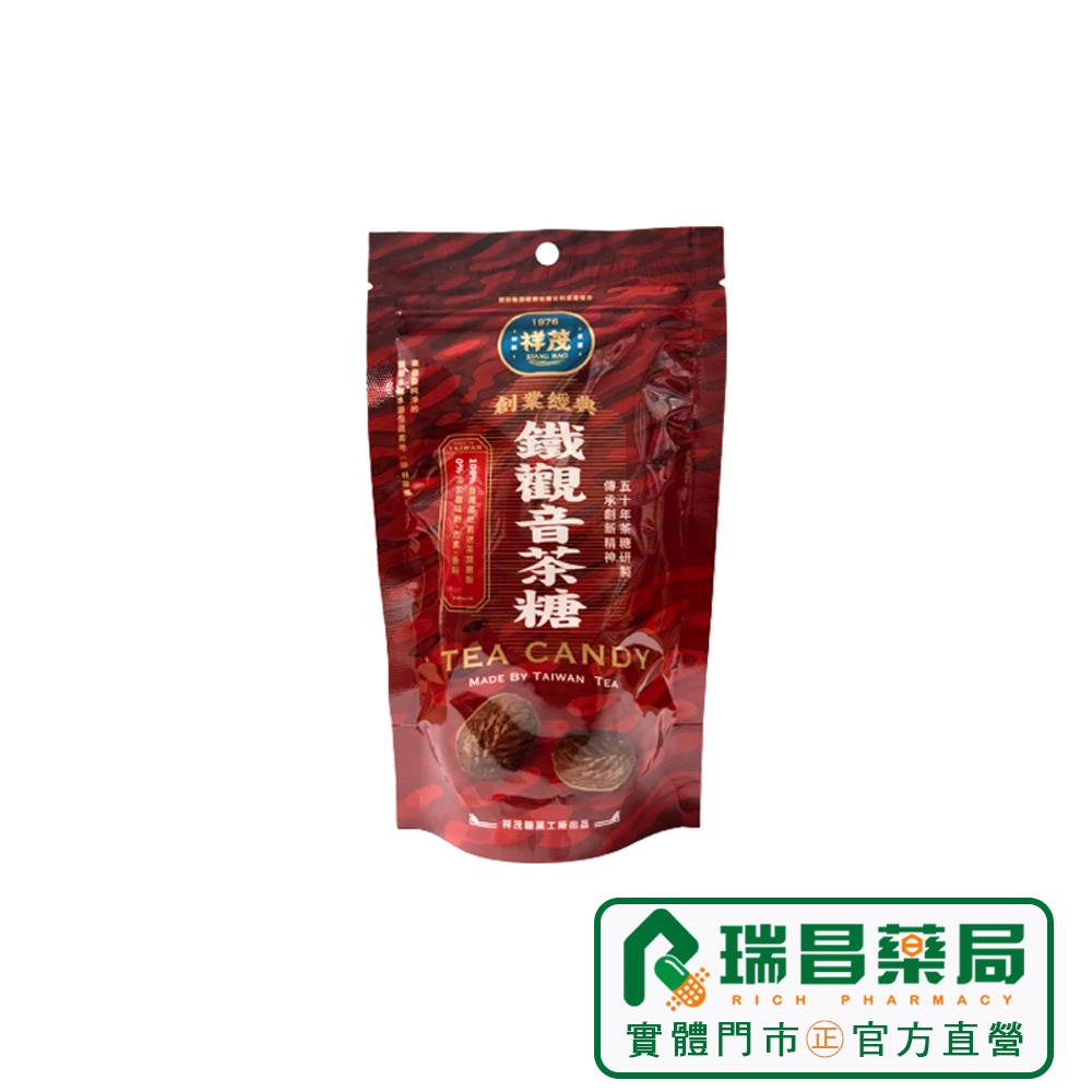 祥茂茶糖 鐵觀音茶糖 100g/袋 【瑞昌藥局】017904坪林伴手禮.過年送禮 中秋節 交換禮物 (零食/餅乾類)