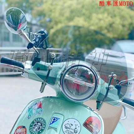 『機車改裝』偉士牌擋風玻璃 Vespa GTS300 250 衝刺150/125 春天150/125 風鏡 擋風板 風擋