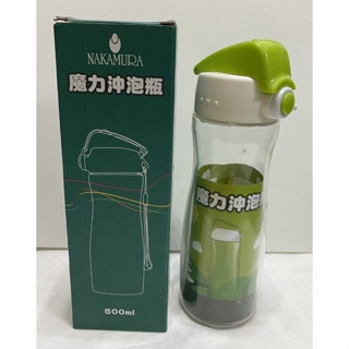 【JINQ小舖】全新魔力沖泡瓶 500ml /玻璃瓶