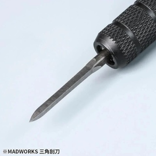 【傑作坊】MadWorks TR10 三角刮刀