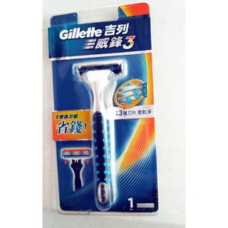 Gillette吉列威鋒3刮鬍刀1刀架1刀頭