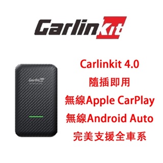 台灣現貨 Carlinkit CP2A U2W 有線轉無線 Carplay Android 各大車系 隨插即用