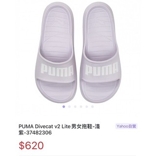 PUMA Divecat v2 Lite男女拖鞋-淺紫-37482306