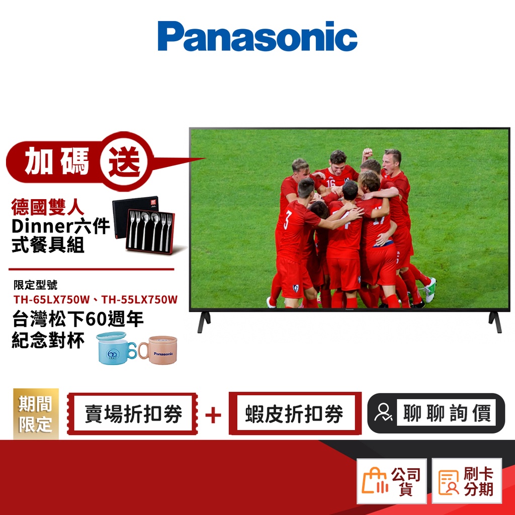 Panasonic TH 43的價格推薦- 2023年1月| 比價比個夠BigGo