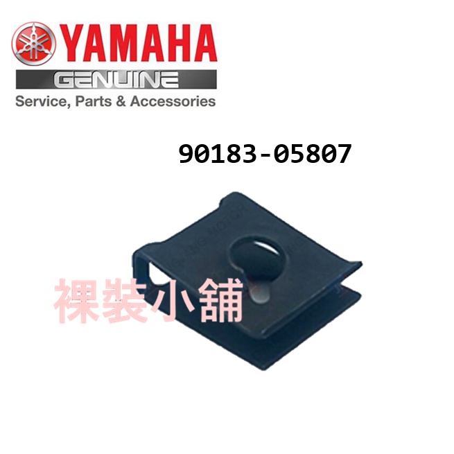 Yamaha 90183-05807的價格推薦- 2023年11月| 比價比個夠BigGo