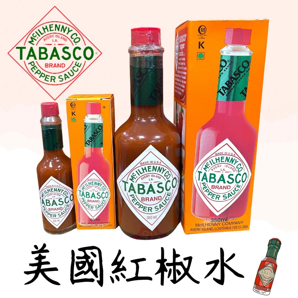 [享味生活]TABASCO辣椒醬/辣椒水/紅椒汁