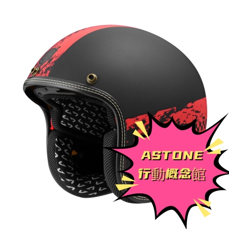 ASTONE SP3 AT21 消光系列  全新設計帽型輕巧復古帽優雅新登場