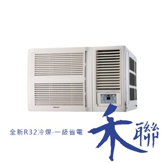 另有冷暖【台南家電館】HERAN禾聯窗型變頻一級冷專型冷氣4~6坪 《HW-GL28B》