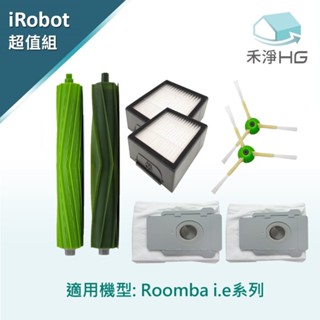 【禾淨家用HG】iRobot Roomba i.e 系列 副廠掃地機配件(超值組)