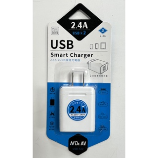 聖岡 2.4A 2USB 極速充電器 USB-522 USB充電器 充電頭