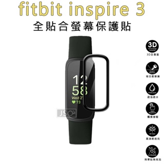 保護貼 Fitbit Inspire 3 螢幕保護膜 Fitbit Inspire 3 智慧手環 保護貼