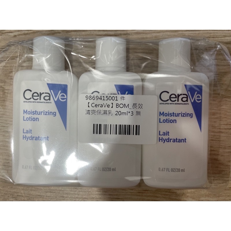 CeraVe 適樂膚 長效清爽保濕乳液 長效潤澤修護霜 試用 樣品