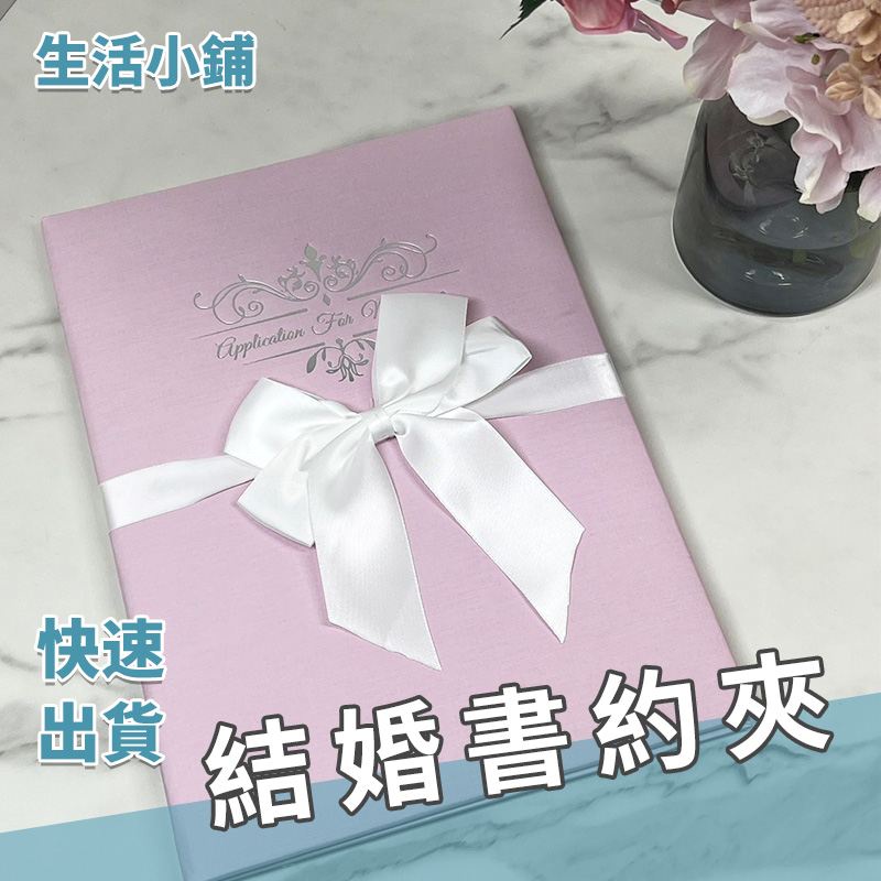 平價(紫)結婚書約.結婚書約夾.結婚證書.證書夾.結婚證書夾.書約夾.結婚書夾.婚約書約.婚約書夾.A4紙本.戶政事