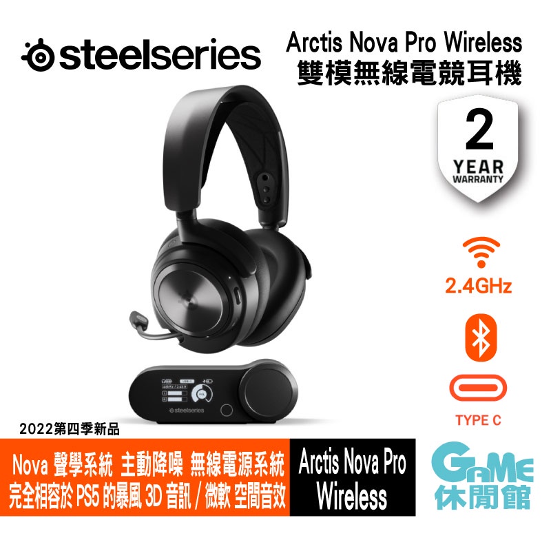 SteelSeries 賽睿 Arctis Nova Pro Wireless 電競耳機 無線耳機 有線連結PS5