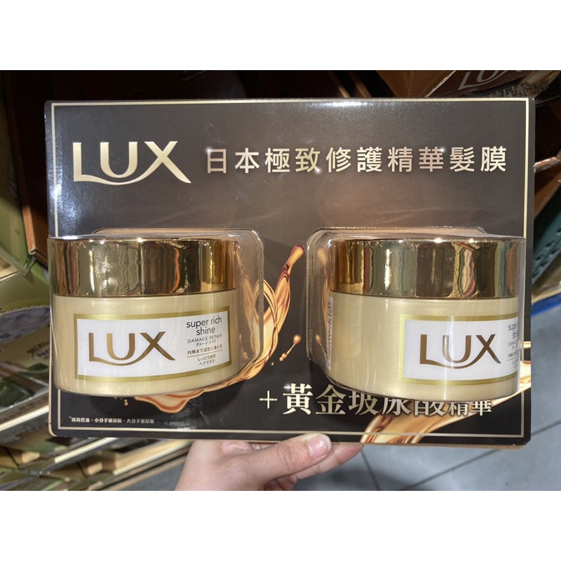 （現貨）好市多 LUX麗仕日本極致修護精華髮膜沖洗式（2入）