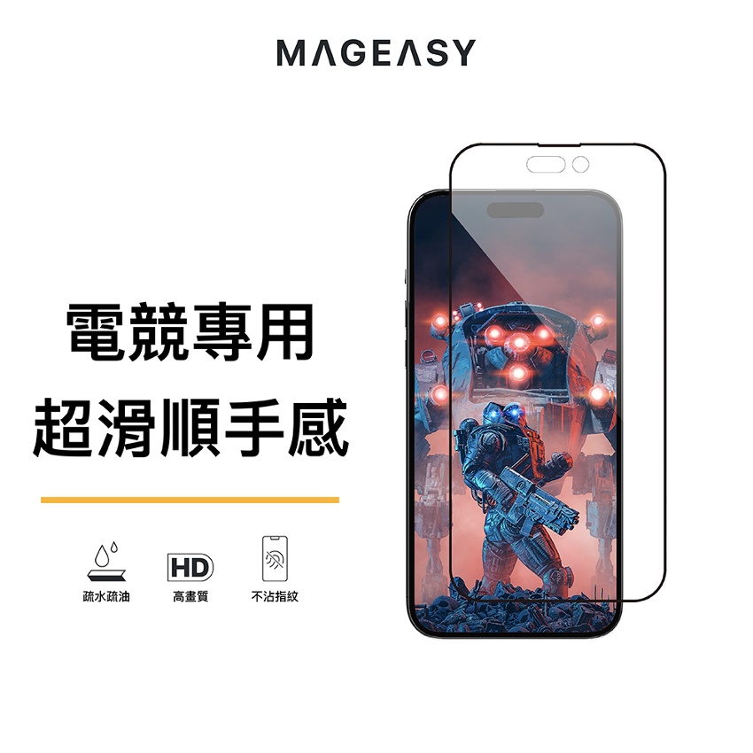 MAGEASY 電競霧面鋼化玻璃保護貼  Vetro Gaming iPhone 14/13