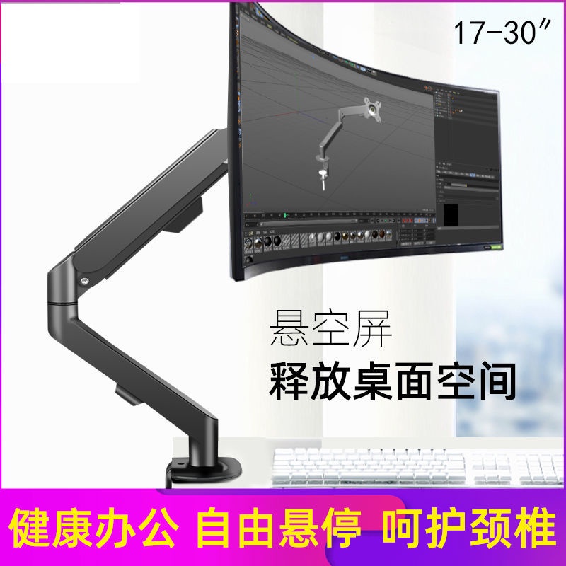 電腦螢幕 升降架 顯示器 通用支架 液晶屏 桌面 增高 旋轉底座 電腦桌架 升降支架
