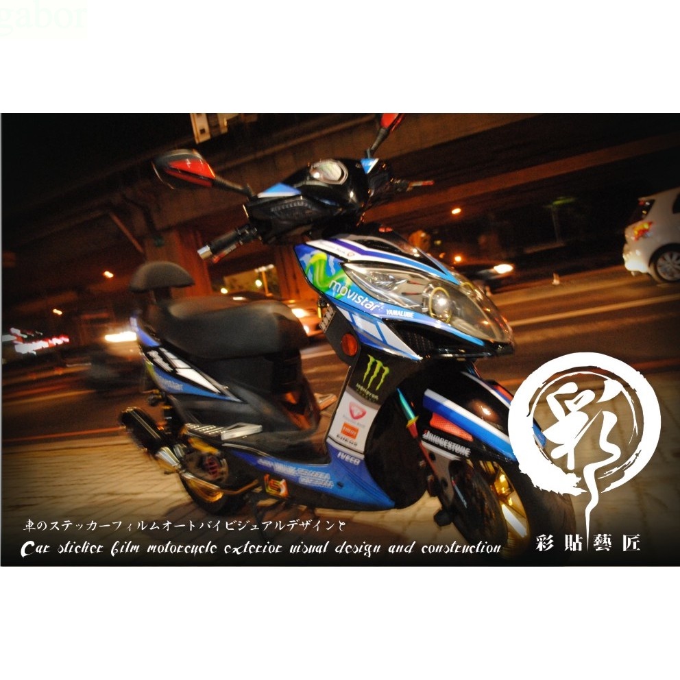 Racing 雷霆125.150(共四色)M特仕~ 彩貼 彩繪 防刮 車膜 遮傷 套組 車殼 保護 車貼