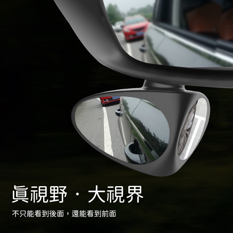 雙視輔助鏡 車用後視鏡 倒車反光鏡 前後輪盲點鏡 雙向小圓鏡 倒車輔助鏡 盲點鏡