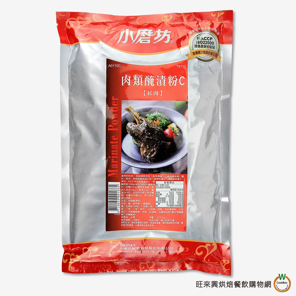 小磨坊 業務用肉類醃漬粉 (紅肉) 1kg / 包