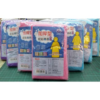 ❈生活電廠$$$$❈ 雨衣 加厚成人彩紋雨衣(輕便型)