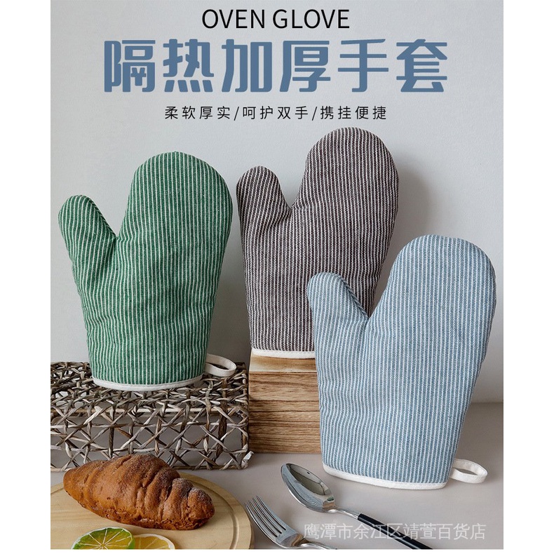 日式耐高溫手套 隔熱加厚手套 布藝微波爐手套 加厚防燙廚房烘焙烤箱手套 廚房防燙碗盤手套 3IGQ