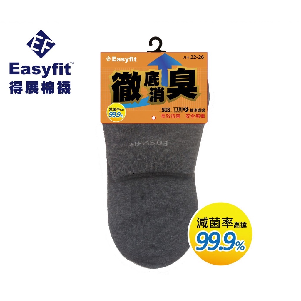 【Easyfit】EF183抗菌除臭細針棉襪(尺寸22-26cm)
