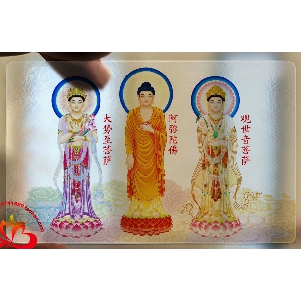 PVC卡透明佛卡 西方三聖觀音菩薩 磨砂開光護身符護身卡 -多款結緣價-每款6元