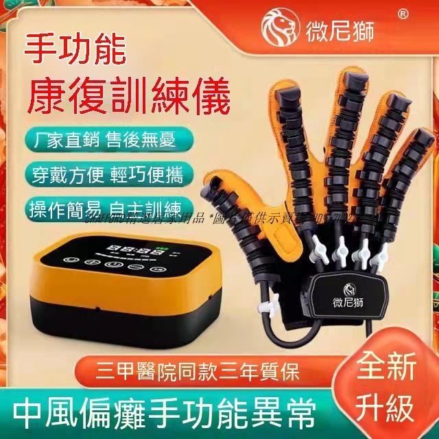 精選居家/現貨/免運康復機器人手套中風偏癱訓練器材手部氣動手功能機械手指鍛煉