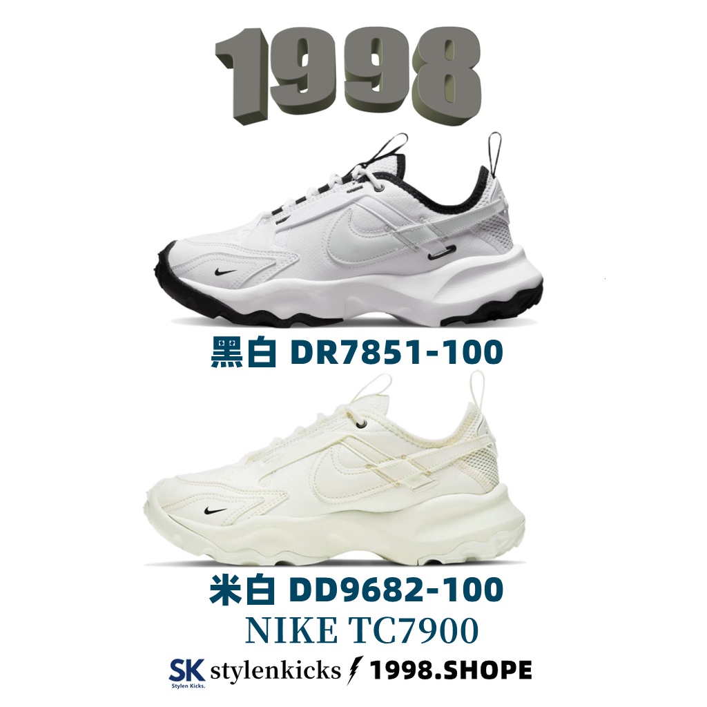 NIKE TC7900 白 米白 黑 白黑 TC 7900 DD9682-100 DR7851-100
