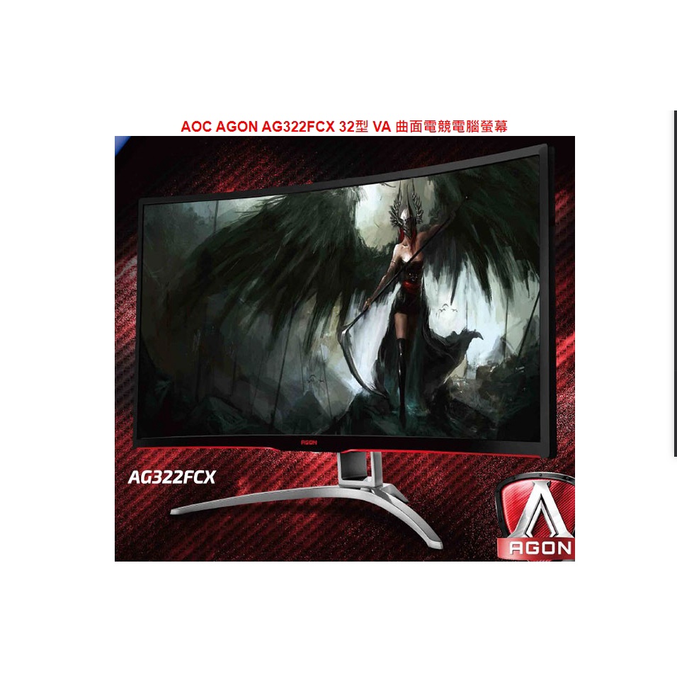 気質アップ Agon Aoc 31 5インチ 144hz Ag322fcx 11 液晶 曲面 ディスプレイ Cultura Renaico Cl