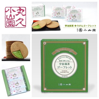 😻三花喵【預購到6/6，6月底出貨】丸久小山園，宇治抹茶『又玄』法蘭酥(8枚)，抹茶甜點&點心