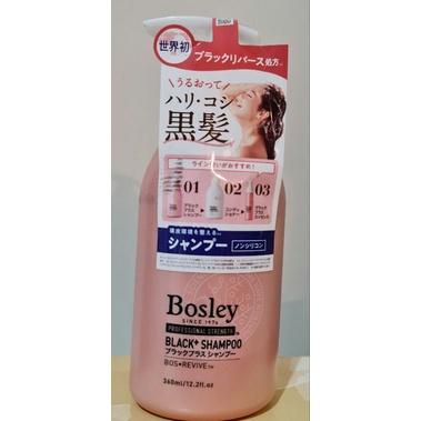 【日本Bosley】黑髮青春還原洗髮精360ml(黑髮養護)