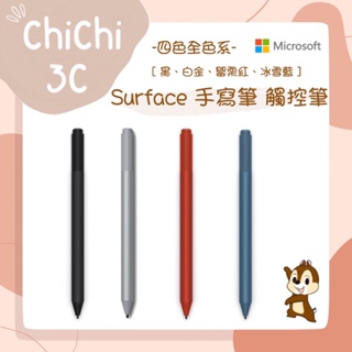 ✮ 奇奇 ChiChi3C ✮ MICROSOFT 微軟 Surface 手寫筆 觸控筆