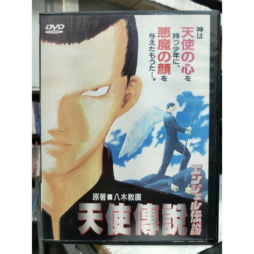 挖寶二手片-Y18-009-正版DVD-動畫【天使傳說】國日語發音