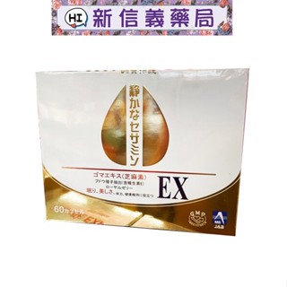 愛力寶 舒御安芝麻素膠囊 60顆 有助睡眠