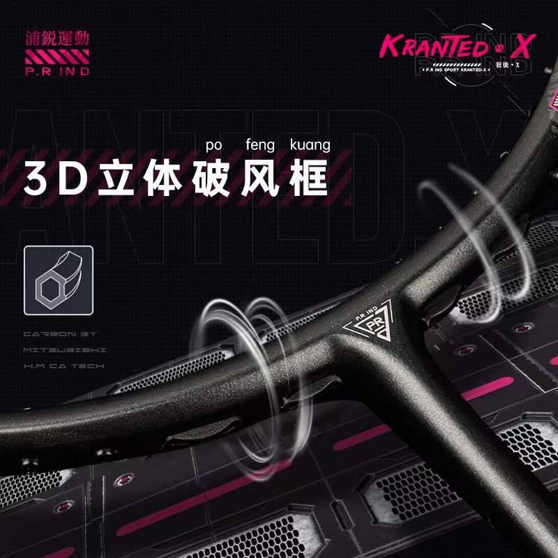 🌟GXS品牌羽球拍🌟 KT-X 5U G6握把 進口日本碳纖維 羽球拍 輕拍5U　羽球拍輕拍　浦銳GXS狂徒系列