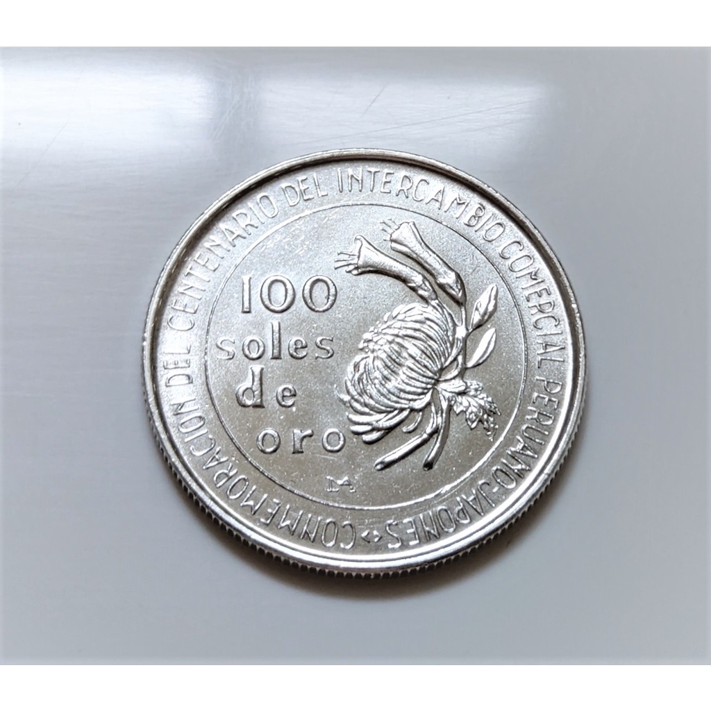 1973年 秘魯 日本建交 100週年 國家武器 100 Soles de oro 原光 銀幣 Silver(.800)
