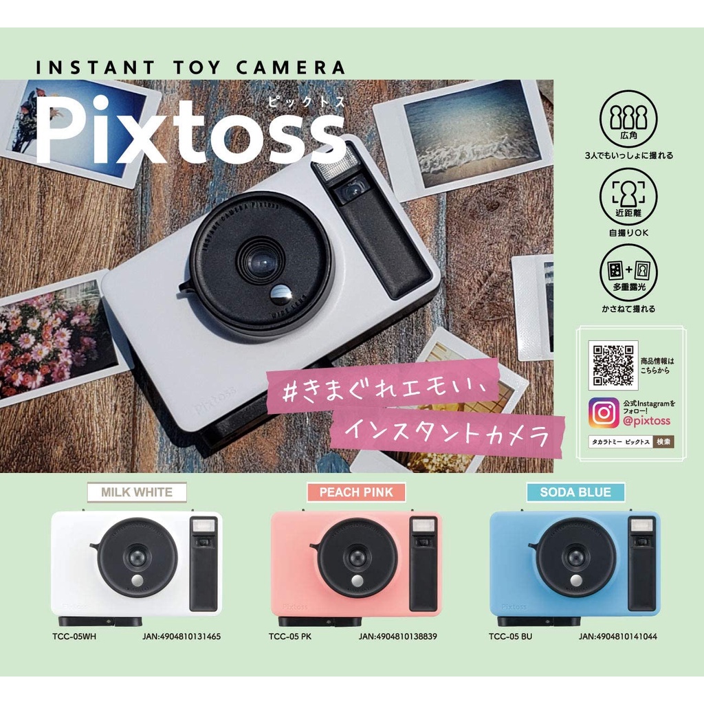 (拍立得相機) 最新 Pixtoss拍立得 最便宜拍立得 印相機 拍立得相機 馬上拍馬上看 交換禮物  生日禮物